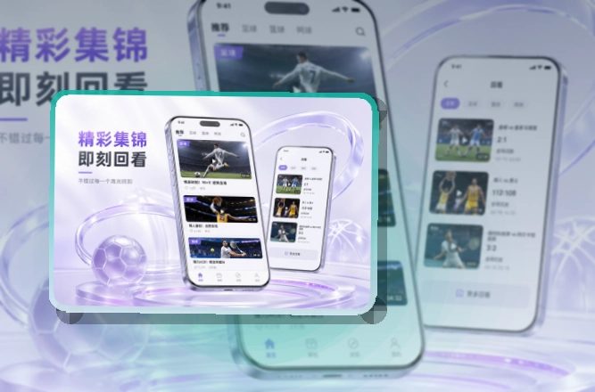 九游体育账户记录同步页面