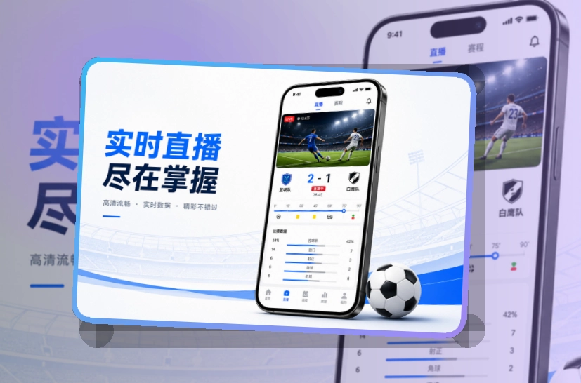 九游体育 赛事内容移动入口，资料查询把重点内容放前面 页面展示
